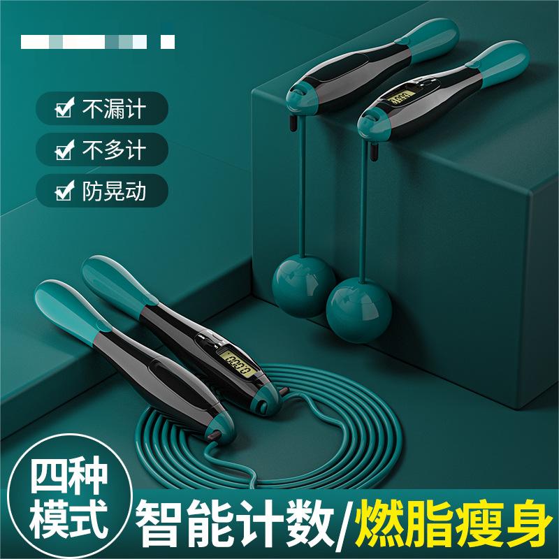 无绳跳绳电子计数健身减肥运动负重专业燃脂中考学生成人专用绳子