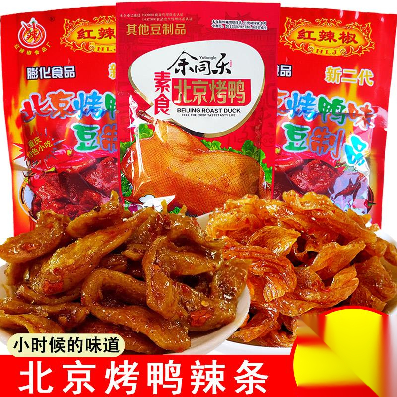 余同乐北京烤鸭辣条后童年儿时怀旧小零食甜辣休闲食品小吃葱1g