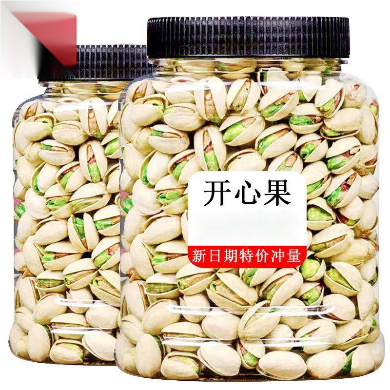 新货开心果/含罐装自然开口大颗粒盐焗坚果休闲零食年货葱1g
