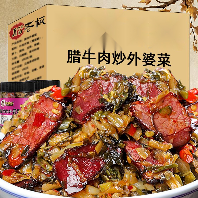 腊牛肉外婆菜湖南特产正宗开味拌饭酱下饭菜瓶装腊肉香辣咸菜葱1g
