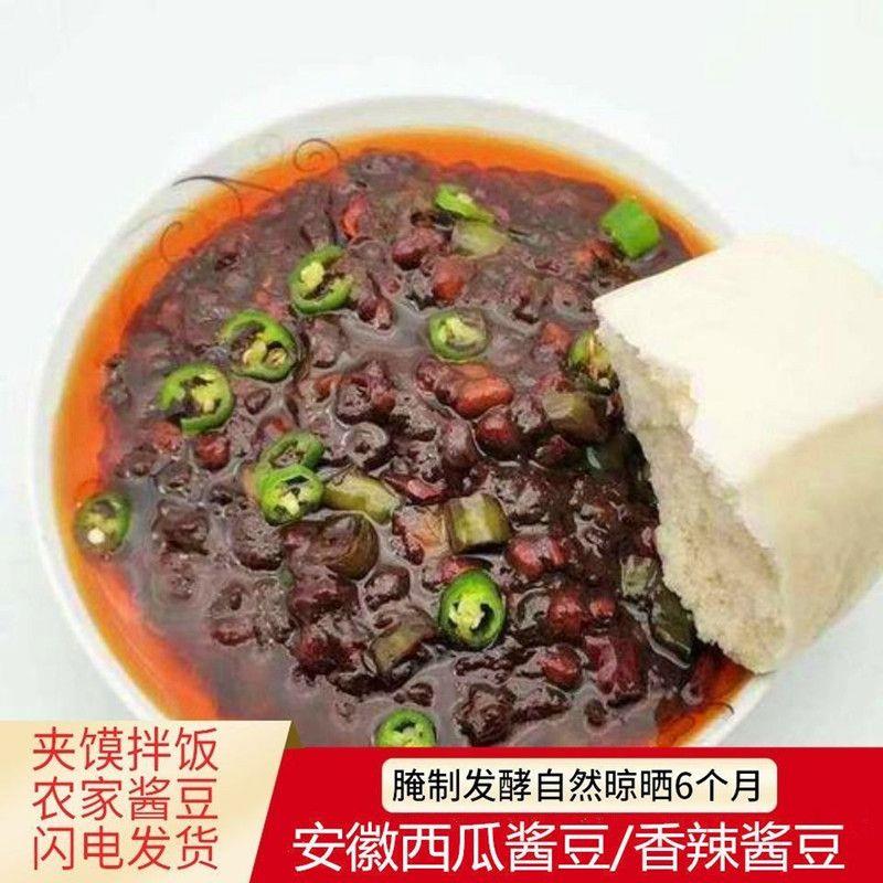 安徽特产西瓜酱豆阜阳农家香辣酱豆子豆瓣黄豆酱下饭菜拌饭夹葱1g