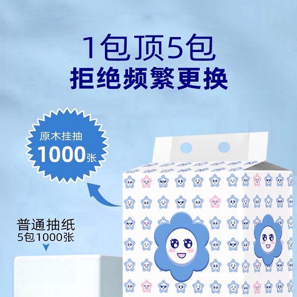 【超值福利 2.2包邮 悬挂抽纸1提】悬挂抽纸1000抽 可拍多件