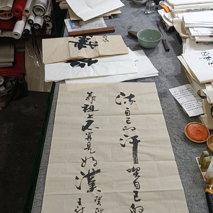 【闪购商品】书法三尺整张