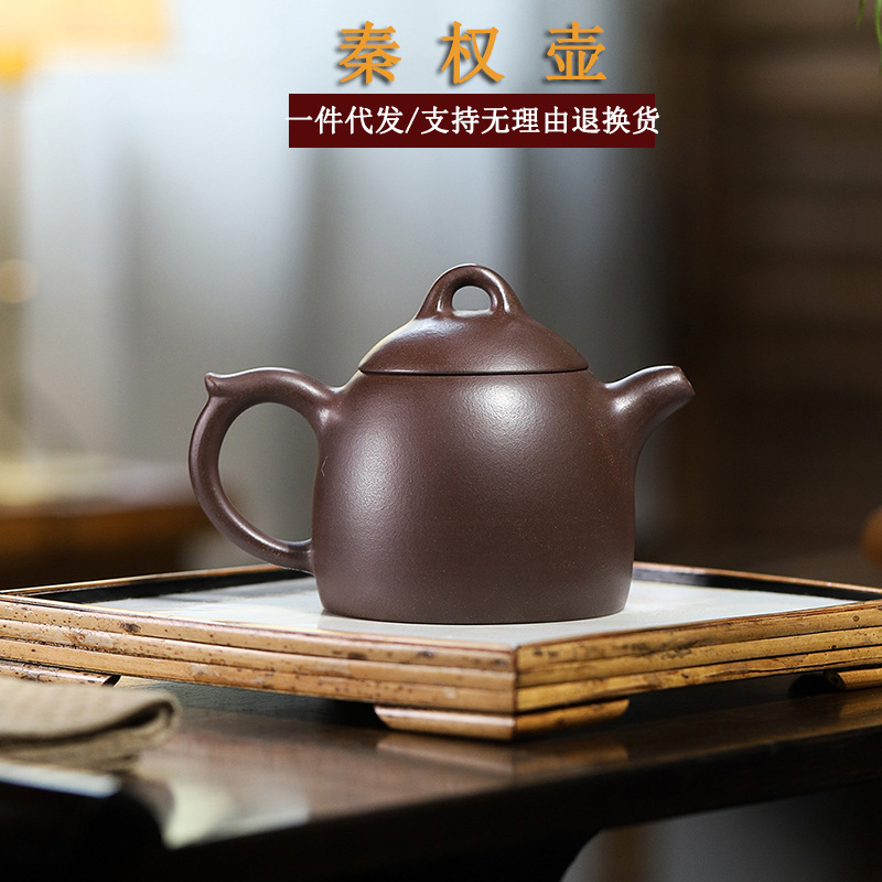 宜兴原矿紫泥秦权壶手工紫砂壶茶具新中式家用大容量泡茶壶
