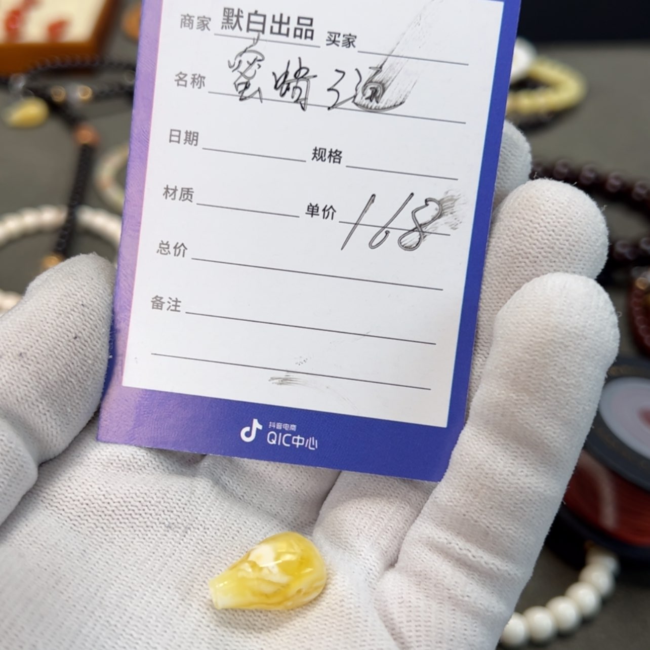 【闪购商品】琥珀裸石未镶嵌
