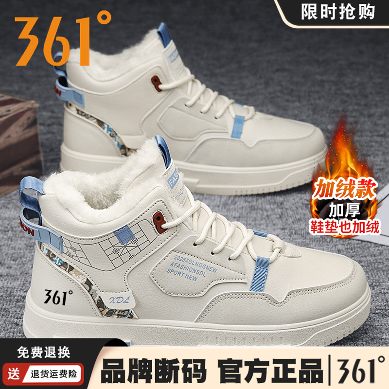 361度男鞋官方正品高帮棉靴冬季加绒保暖雪地靴男款休闲运动潮鞋