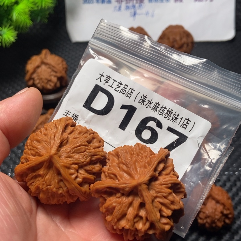 【闪购商品】文玩核桃吊坠桃**守D167盘山三棱41微美