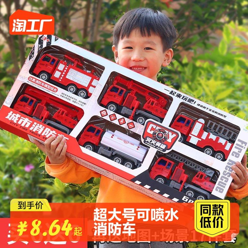 大号耐摔车玩具套装升降洒水工程车挖掘机男孩汽车儿童云梯车