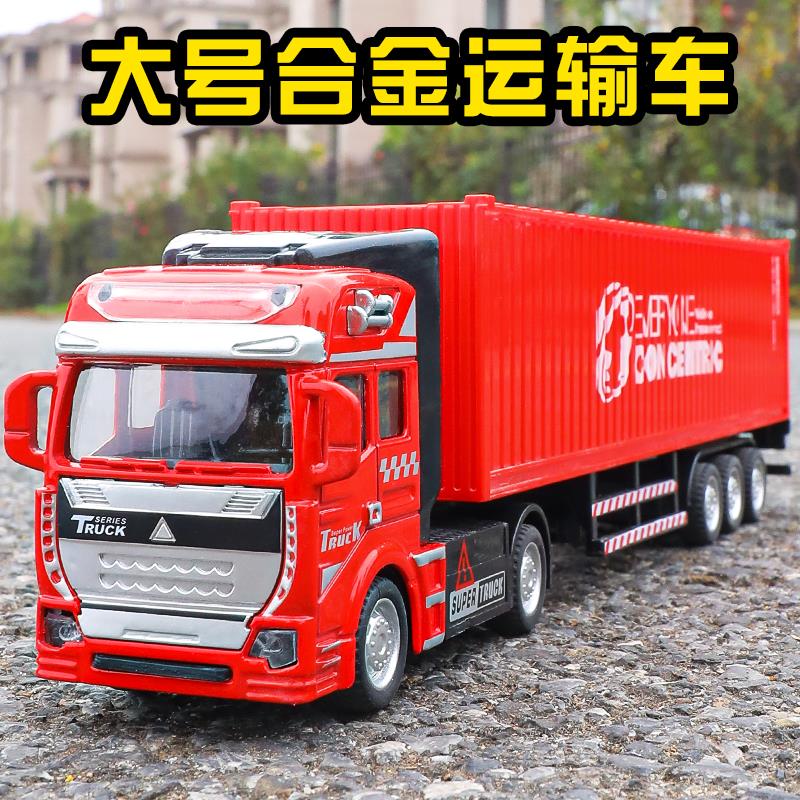 合金货柜运输车男孩卡车汽车拖车3岁4大货车儿童玩具车工程套装