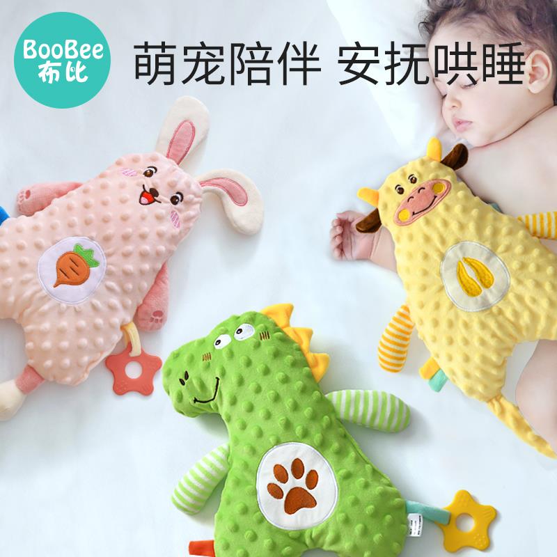 安抚巾婴儿安抚可入口啃咬玩偶宝宝睡觉哄睡神器豆豆公仔玩偶玩具