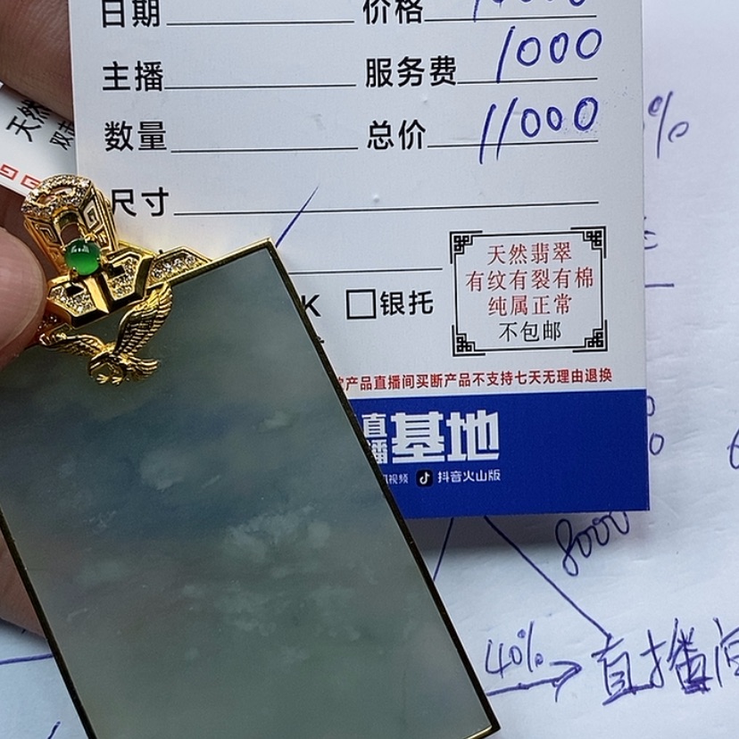 【闪购商品】翡翠颈饰18K金镶嵌醉**遥