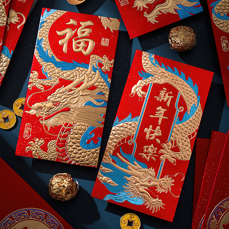 【龙年特定】2024新年红包袋压岁龙图案创意个性龙年新春高级红包
