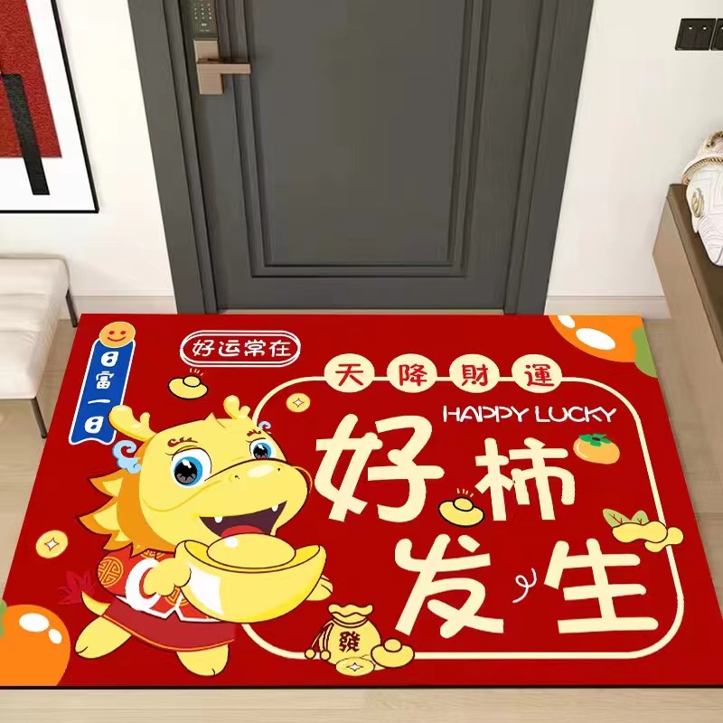 龙年地垫新年地毯家用红色喜庆地毯垫玄关地垫门口防滑吸水脚垫子