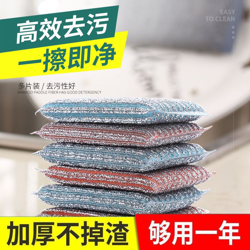 洗碗刷抹布海绵洗碗布不沾油刷碗布洗刷耐用海绵擦百洁布洗刷用品