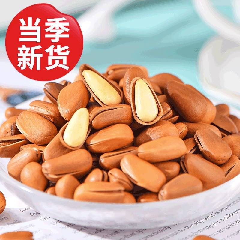 当季新货东北松子大颗粒手剥开口松子干果野生松子仁坚果零食