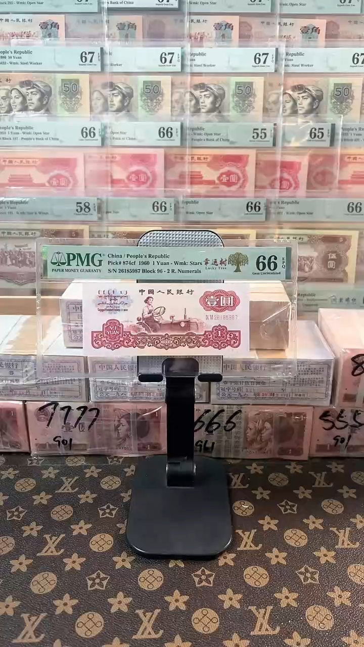 【闪购商品】幸运树66E无4