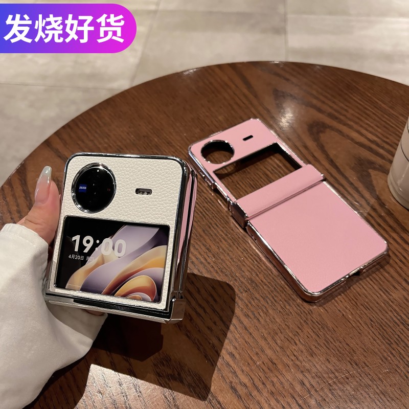 【精品】适用于vivoxflip手机壳铰链全包vivo x flip折叠屏保护套
