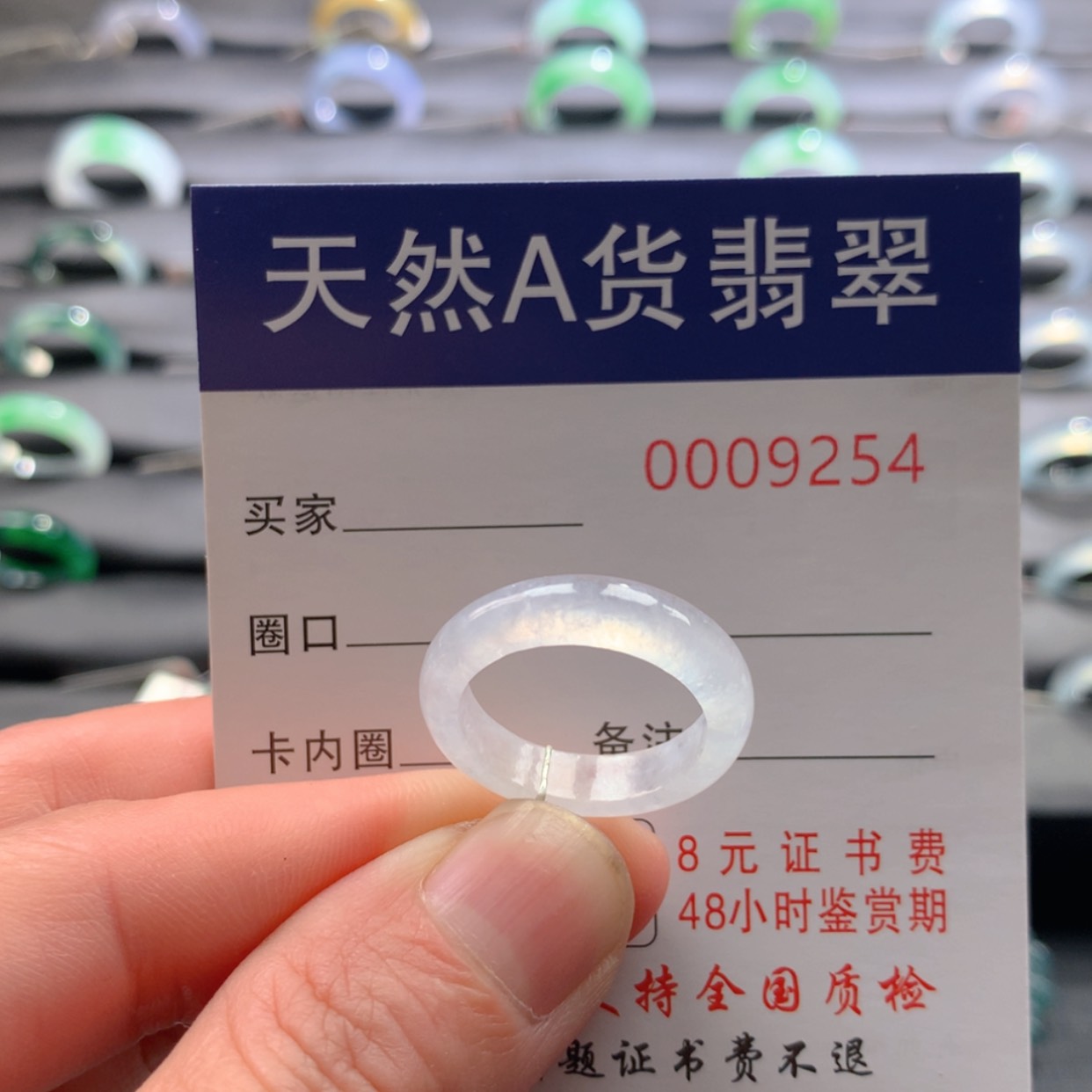 【闪购商品】翡翠戒指未镶嵌李*?