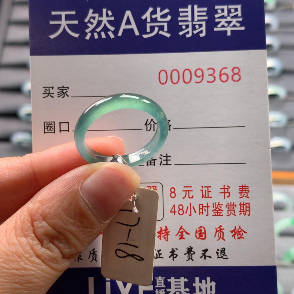 【闪购商品】翡翠戒指未镶嵌