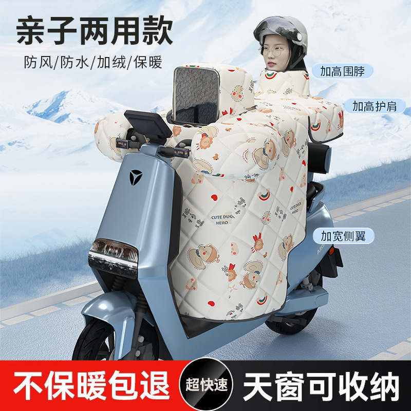 【球个毫无】骑车保暖电动挡风被护膝加厚加绒冬季防水电瓶车三