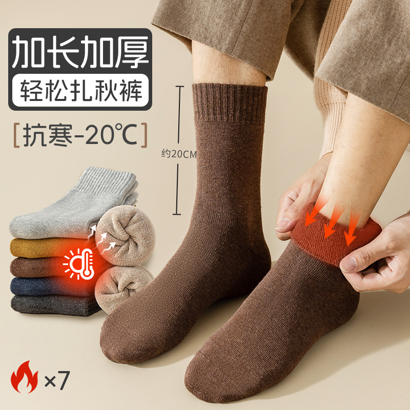 厚袜子男秋冬款中筒袜加绒加厚保暖毛圈运动防臭冬季男士诸暨长袜