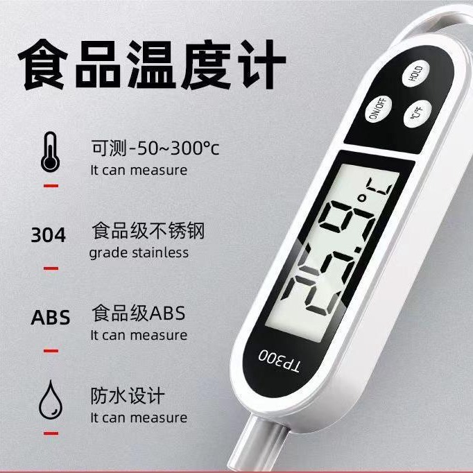 食品温度计家用高精度水温油温奶温计厨房烘焙婴儿食品电子探针式