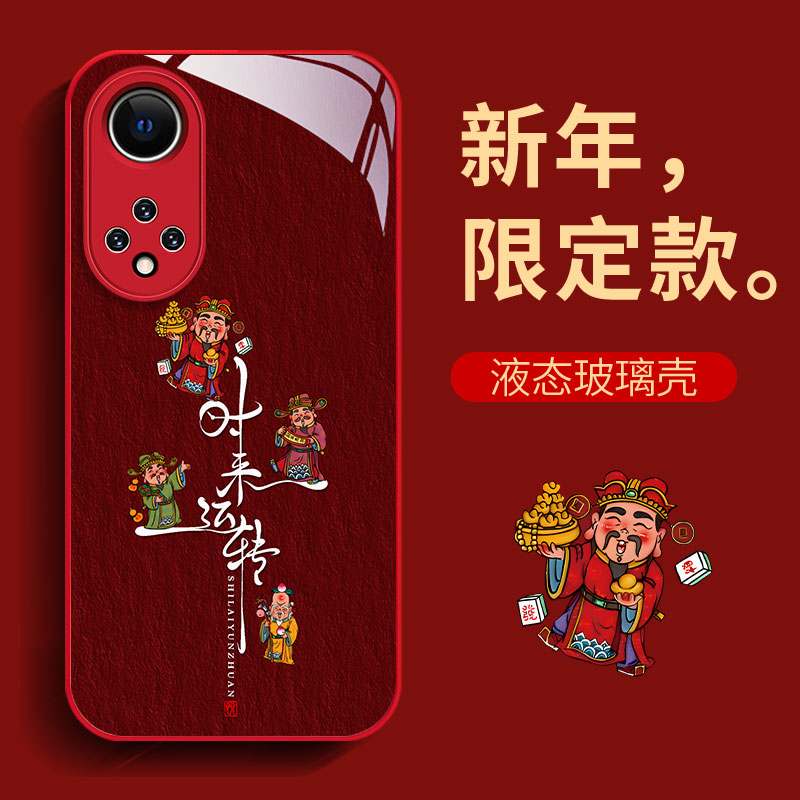 华为nova9Pro时来运转财神高级感网红防摔中国风创意新款潮手机壳