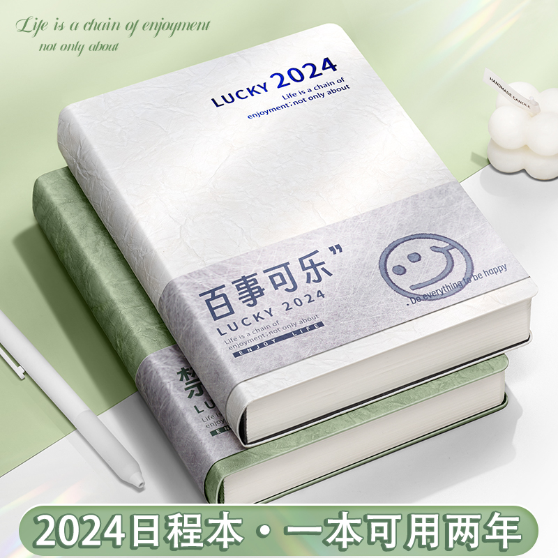 计划表日程本2024年效率手册每日计划本365天一日一页todolist时