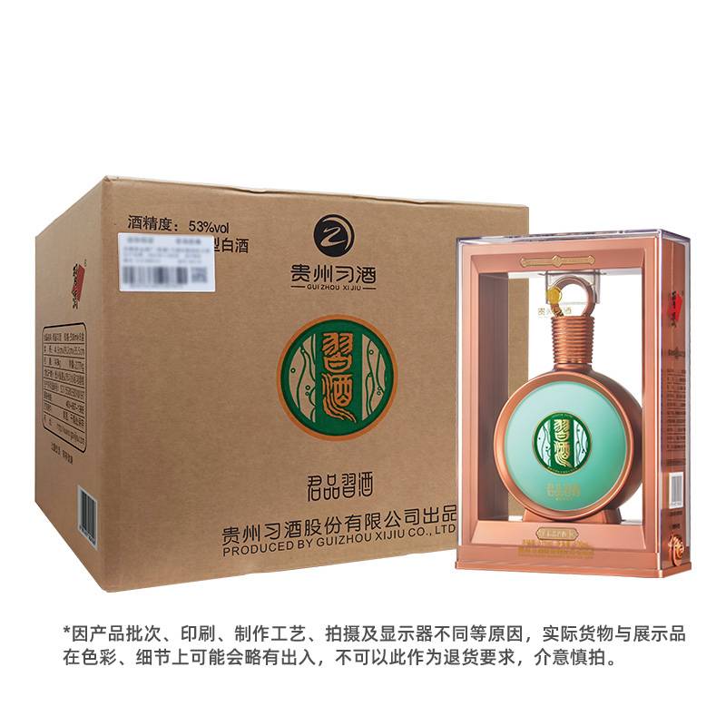 習酒 Xi JiU 500ml 中国酒 未開封品 - 酒