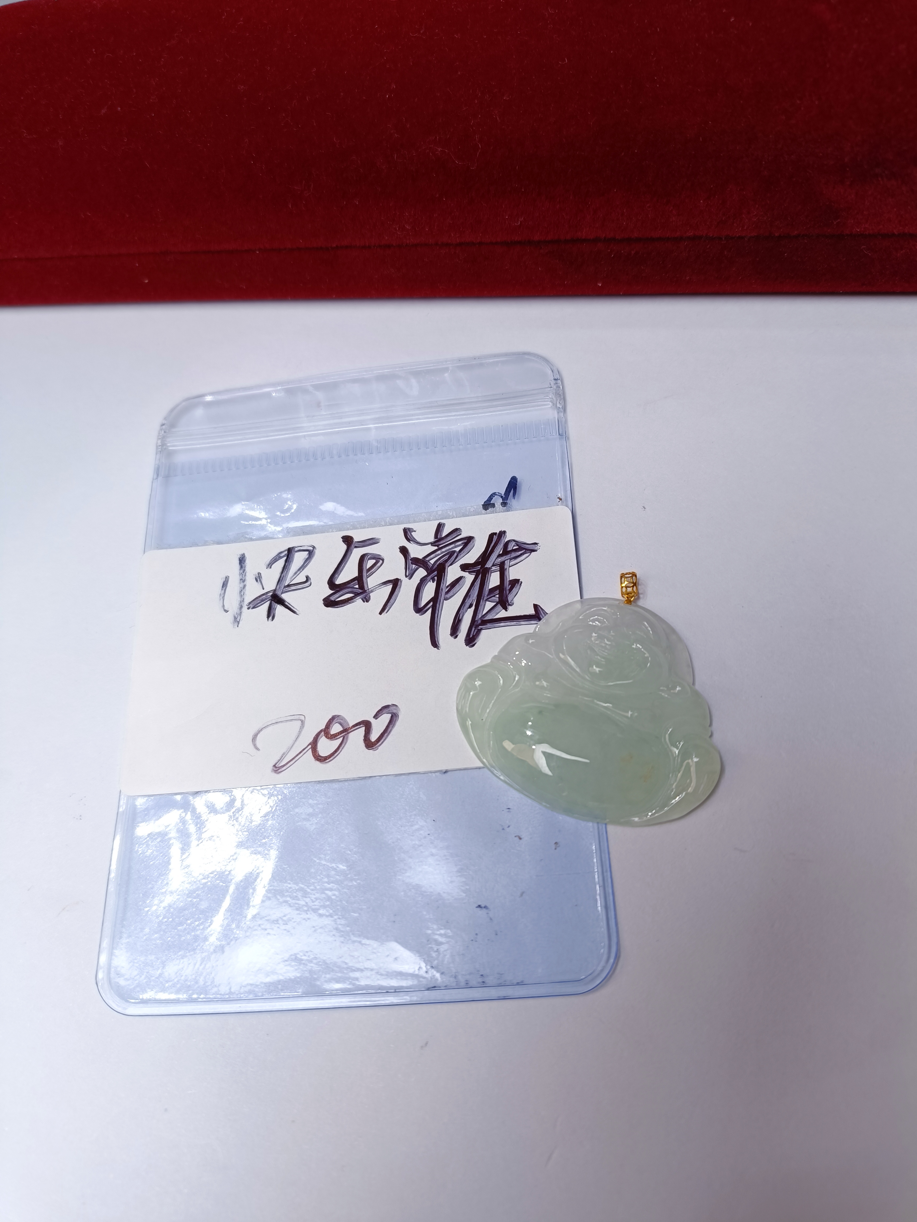 快乐常在的天然缅甸A货翡翠吊坠一个（抖音基地发货，一物一证）