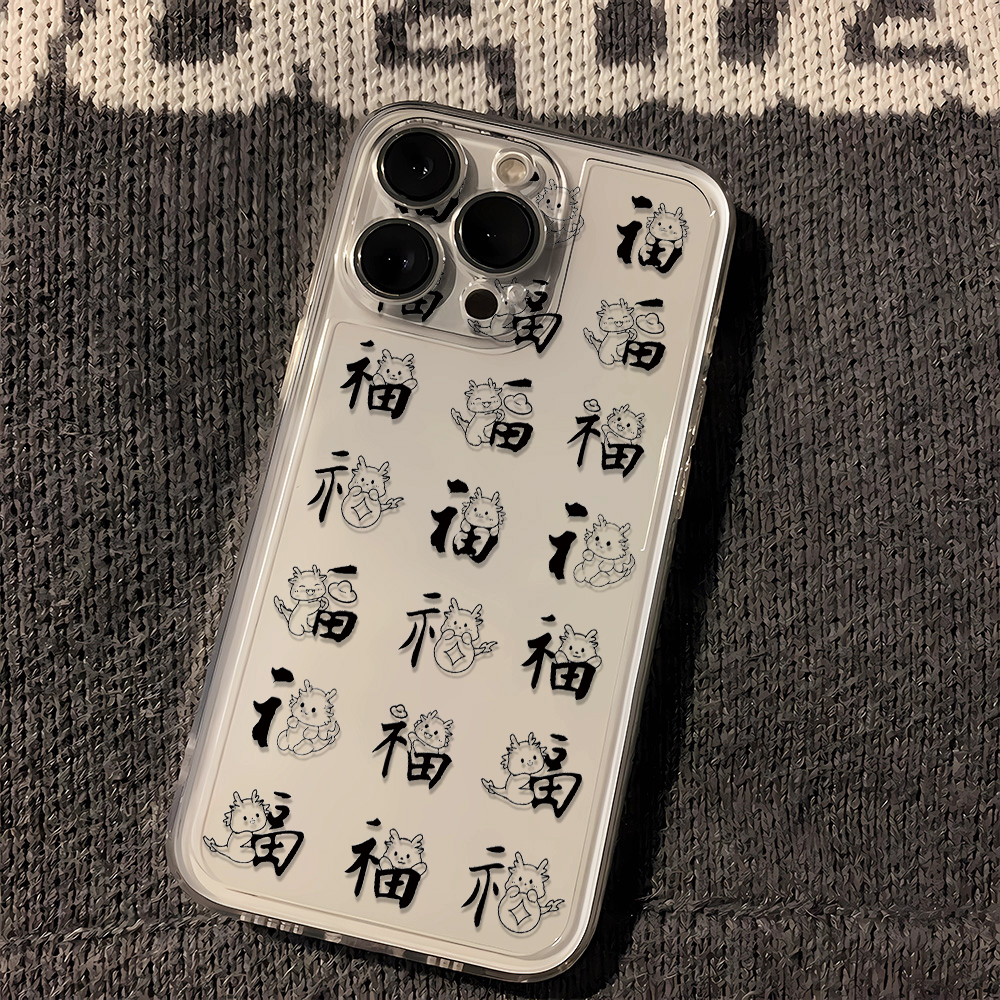 新款透明苹果15pro龙年福字14/13/12小米荣耀手机壳华为OPPO/VIVO