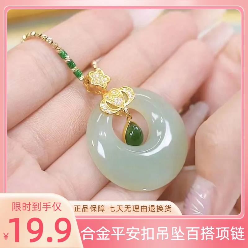 【仅需19.9元】 白色平安扣 时尚气质减龄百搭