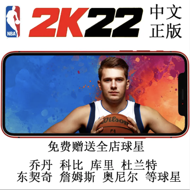 NBA2k23官方正版ios手游ipad2k21nba2k22苹果订阅满徽章无限金币