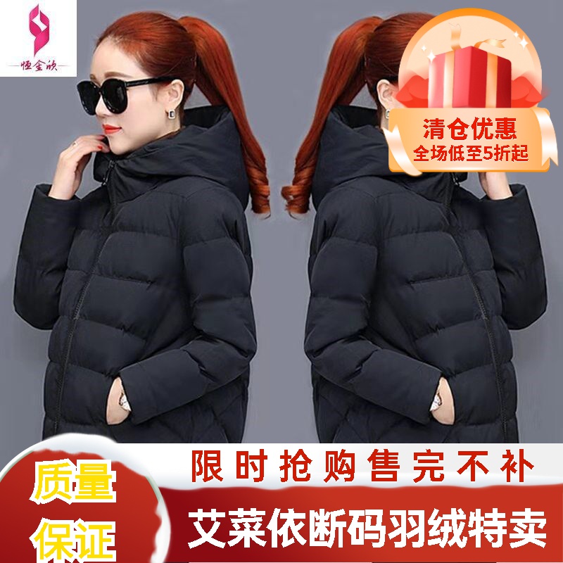 艾菜依大码女装时尚宽松短款韩版羽绒服连帽显瘦百搭冬羽绒服外套