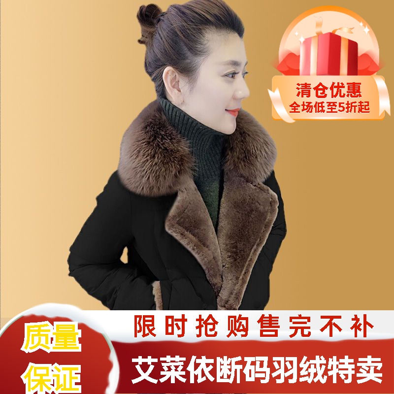 艾菜依高档欧洲站秋冬装女2023欧货潮短款小个子大毛领外套羽绒羽
