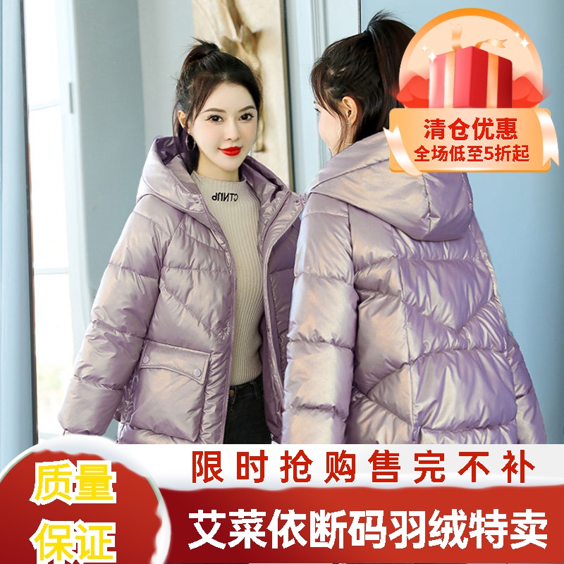 艾菜依欧货短款羽绒羽绒服女2023冬季小个子连帽加厚韩版外套宽松