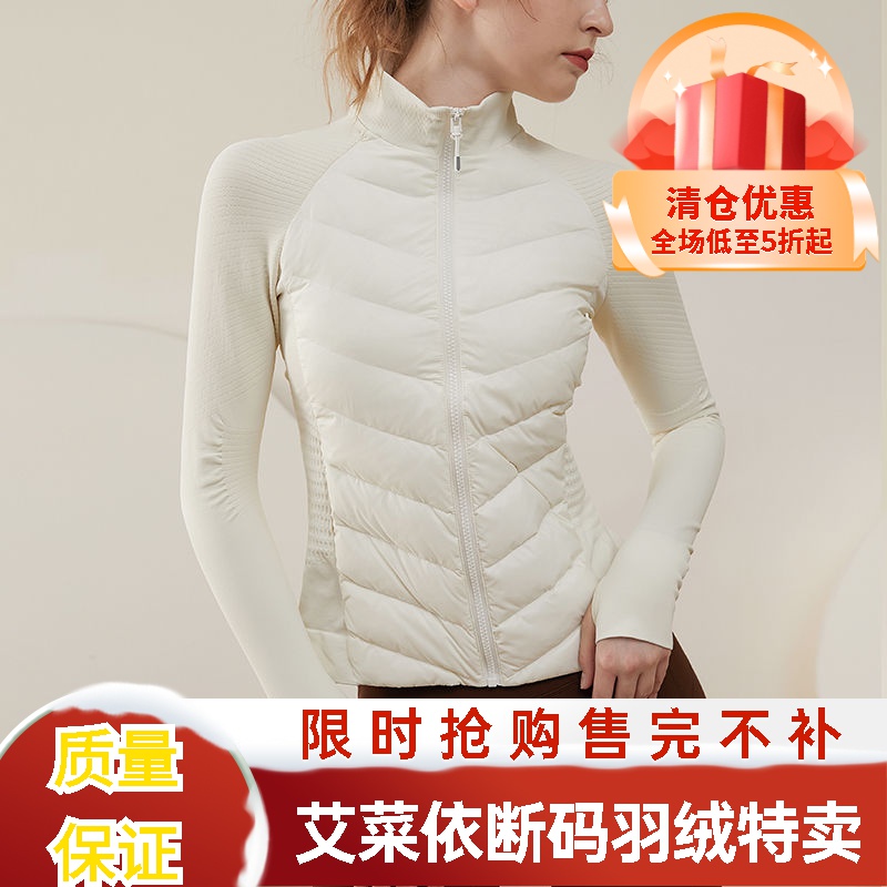 艾菜依轻薄运动打底羽绒服女防风秋冬季保暖外套跑步瑜伽服健身上