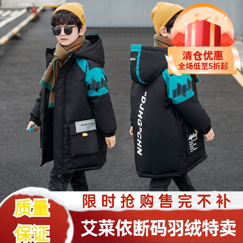 艾菜依羽绒服青少年加绒外套2023派克服加厚男童冬季保暖羽绒服