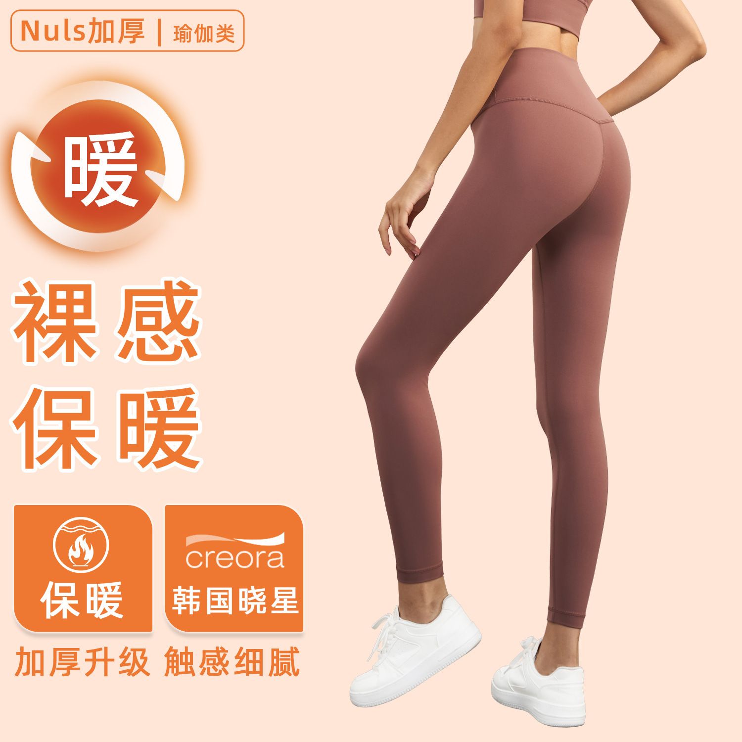 Nuls加厚磨毛裸感瑜伽裤女秋冬高腰收腹显瘦健身裤蜜桃提臀紧身裤