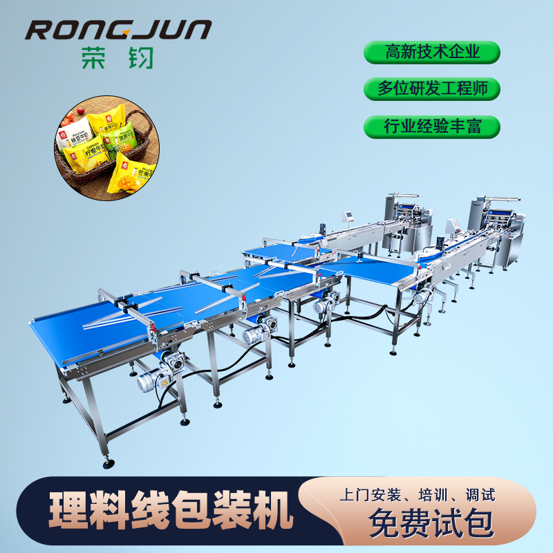 麻花包装机麻花食品理料包装线枕式全自动理料线食品包装机