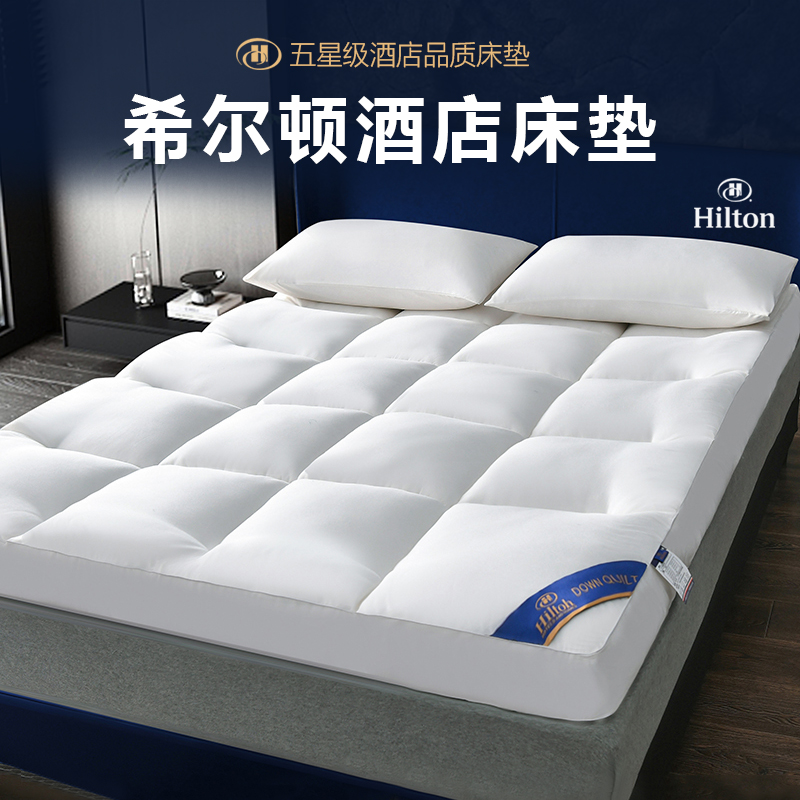 新疆包邮希尔顿星级酒店高档超软床垫软垫加厚床褥子家用垫被垫褥