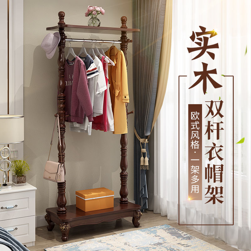 【小扬哥推荐】卧室衣架轻奢家用落地客厅衣帽架房间豪华欧式实木