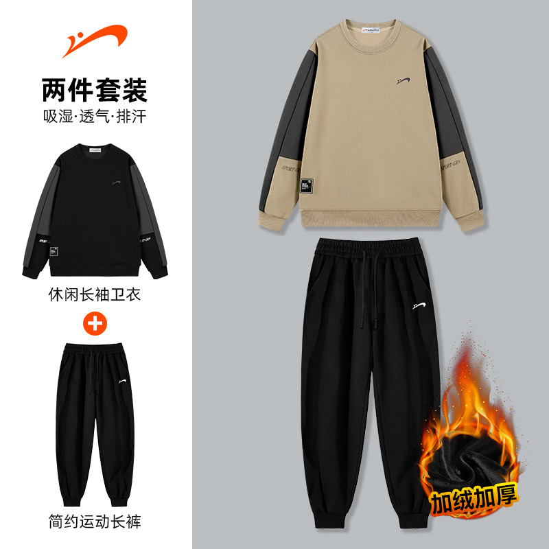 【加绒可选】贵人鸟2023秋冬新款圆领卫衣套装男女同款拼接撞色潮流