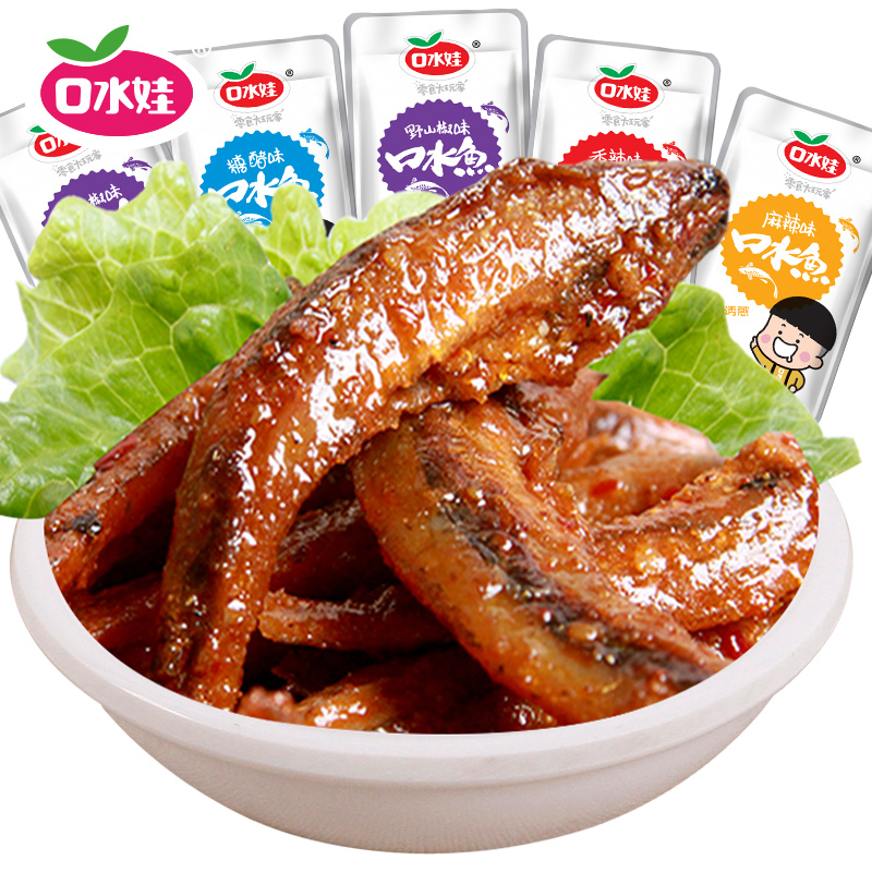 小鱼仔鲜美香辣味毛毛鱼即食海味休闲零食小鱼干美味湖南特产