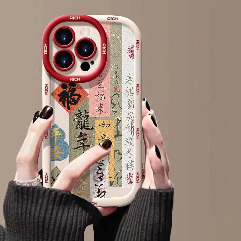龙年行大运苹果15promax手机壳iphone14全包13软12新年11泡芙x红7