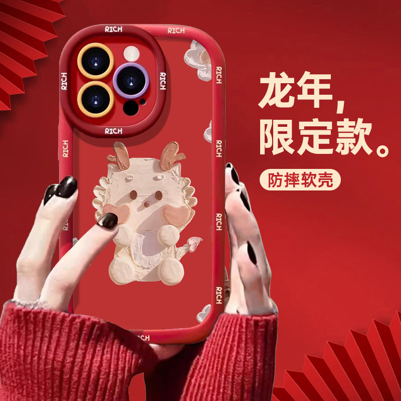 油画小龙苹果15promax手机壳iphone14全包13软12新年11泡芙x红7/6