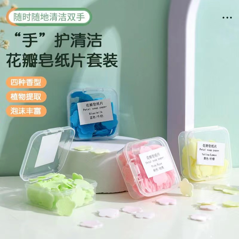 376K亗花瓣皂纸片随机颜色5盒丨迅乘kio 果酒厂家提供福利