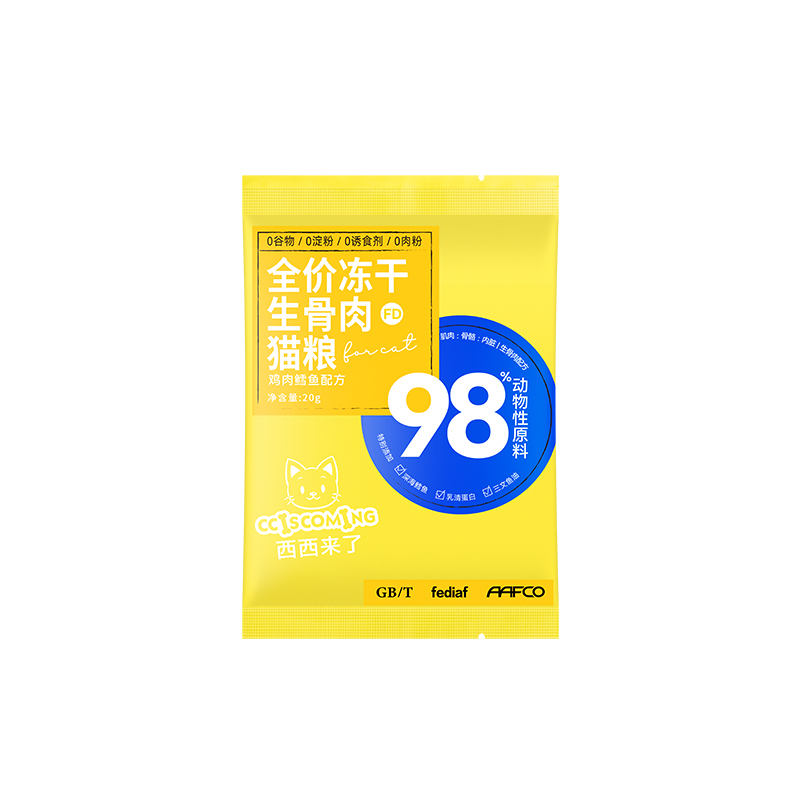 鸡肉鳕鱼冻干20g