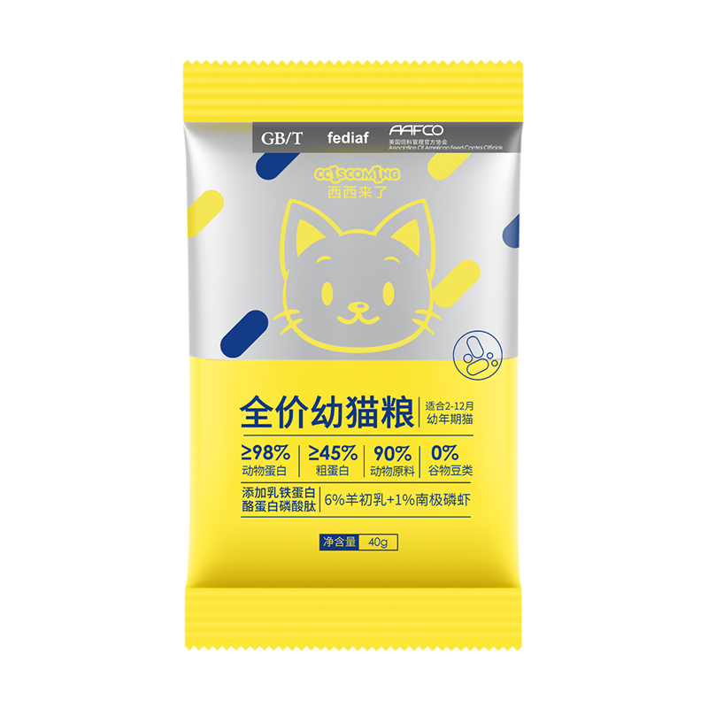 幼猫粮试吃40g