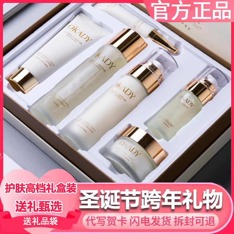 法国兰菀莉护肤品套盒圣诞节跨年情人生日礼物送老婆女友女神礼盒